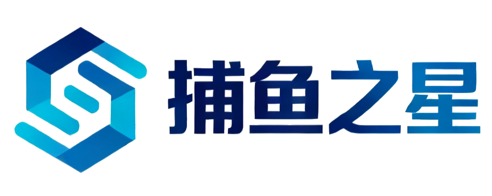 捕鱼之星